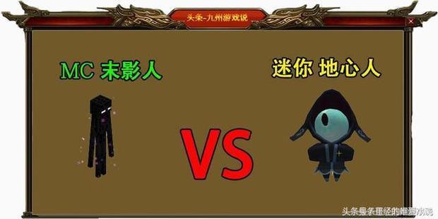 我的世界盗版还是迷你世界盗版?(专业人士来回答)