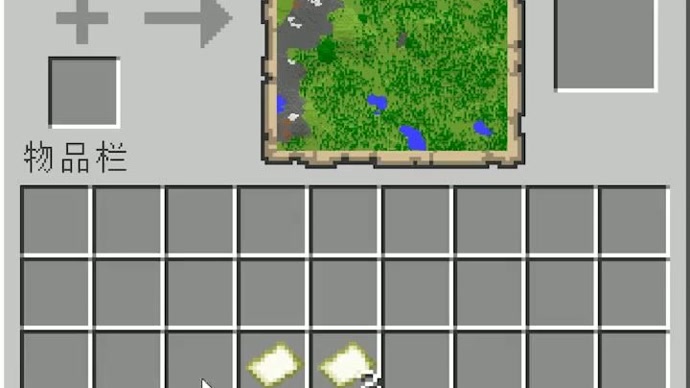 我的世界 java快照版新特殊合成台《制图台》@ 我的世界minecraft