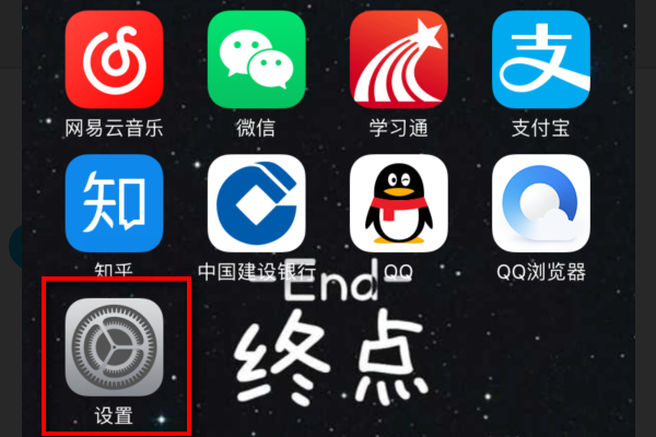 怎么让苹果手机显示流量?
