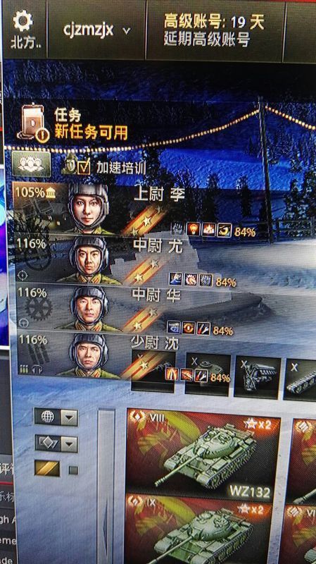 坦克世界这个121的成员技能,最后两个,等修复