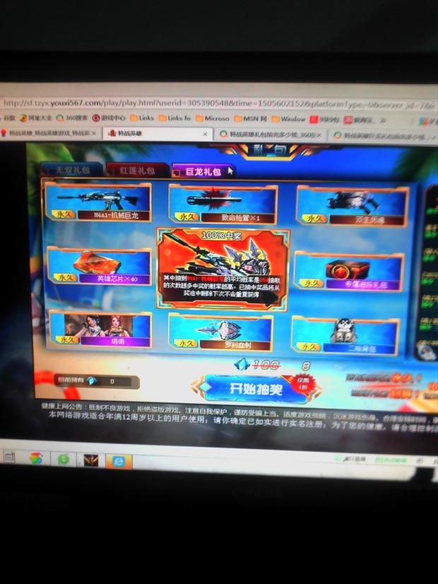 特战英雄巨龙礼包抽完要多少钱?