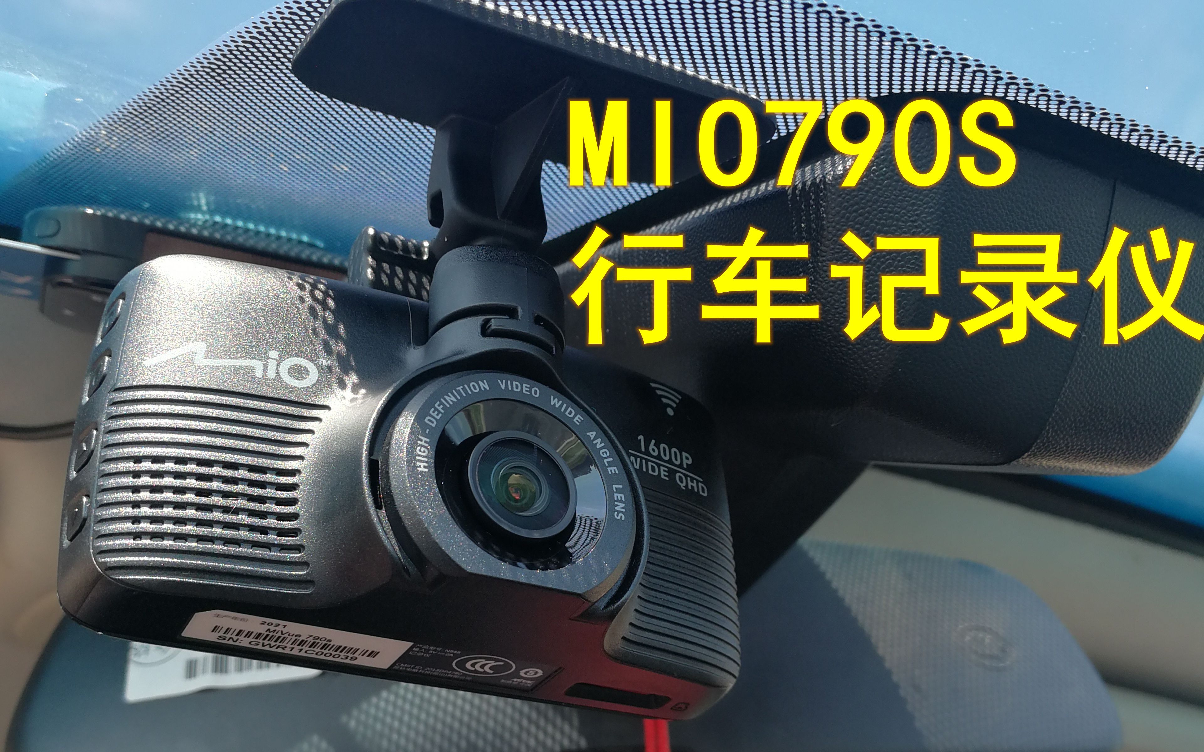 [图]Mio790S 宇达电通行车记录仪 1080P 60fps远焦模式与1600P近焦模式对比