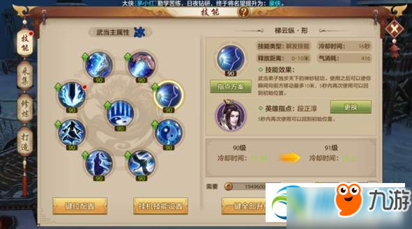 在短时间内飞4次,而梯云纵只有16秒cd,也就是说,武当20秒内就能来回