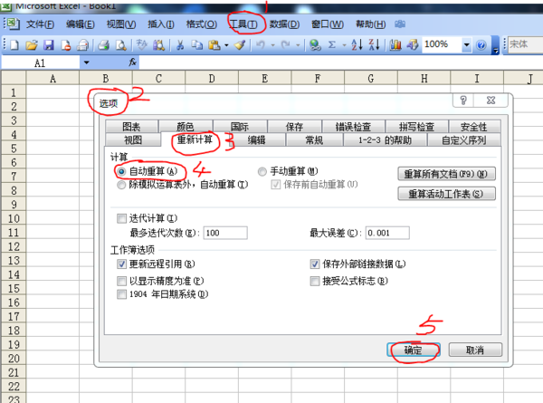 excel表格加减公式算出来第一个往下拉时为什