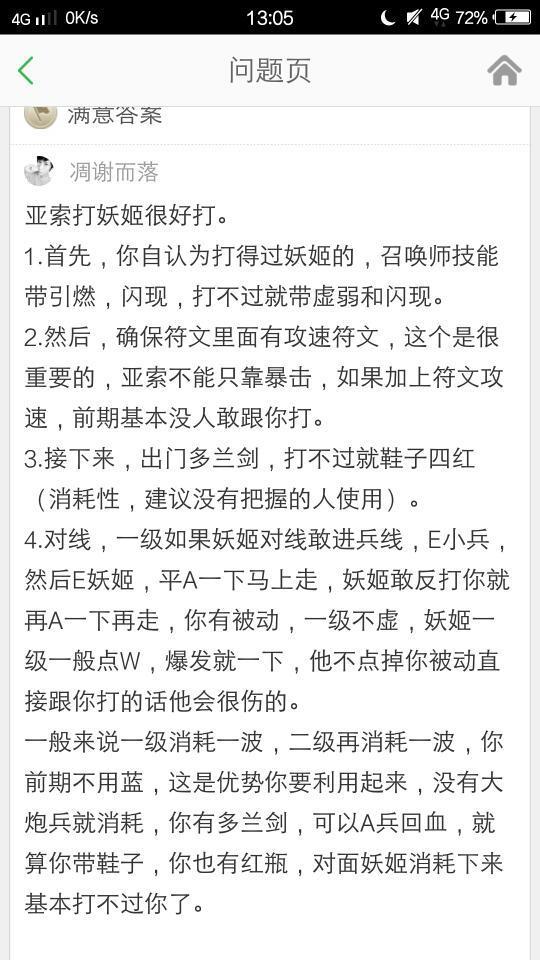 盟载图说前期没人敢跟亚索拼,我克烈前期打爆