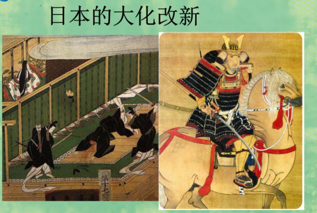 大化改新的影响是什么?