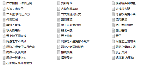 网游宠文无虐双处一对一双强