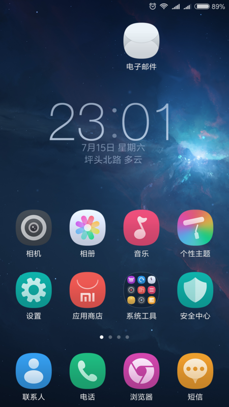 小米4屏幕熄灭的太快是怎么回事?手机上哪个