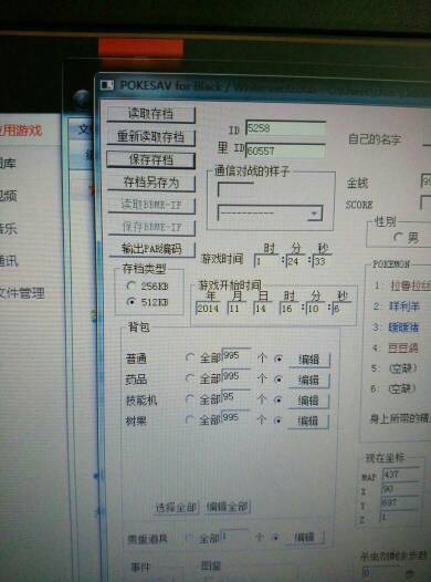 口袋妖怪超透黑2 drastic激烈模拟器r2.2.1.2a 用