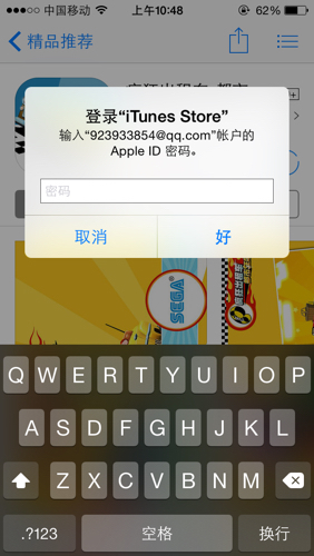 我在一台新设备上购买软件,appstore提示需要