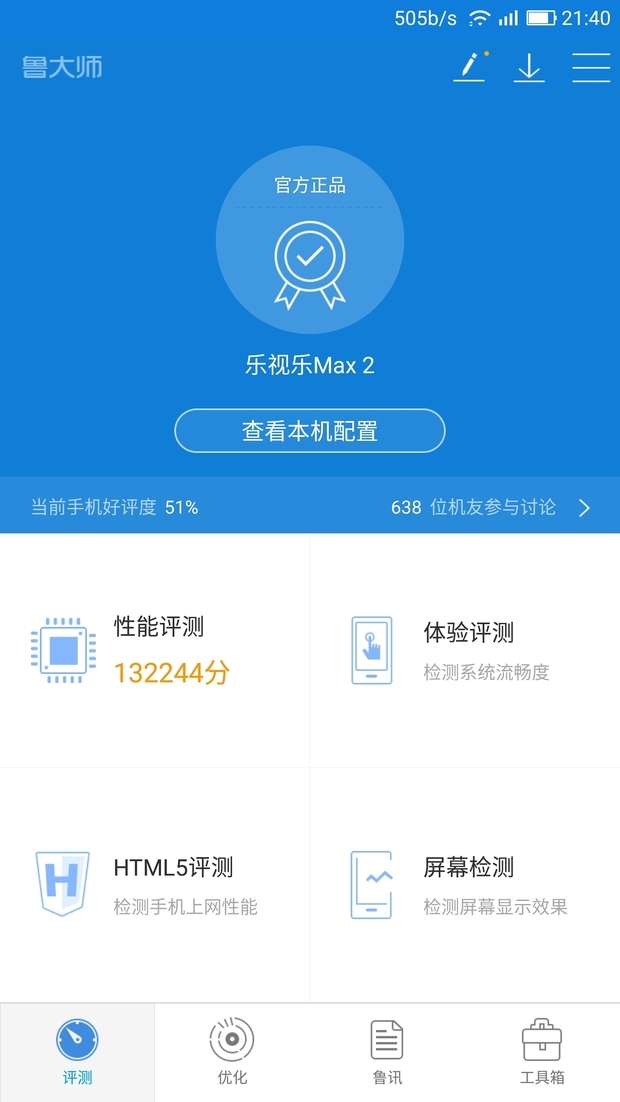 乐平市有乐视手机专卖店吗