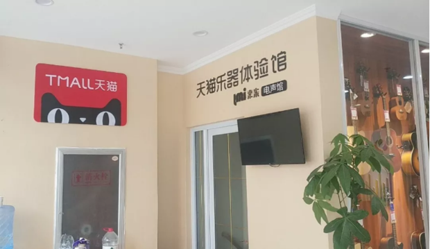 网上哪里买笛子乐器好?