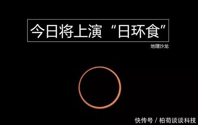 日环食天象今日上演