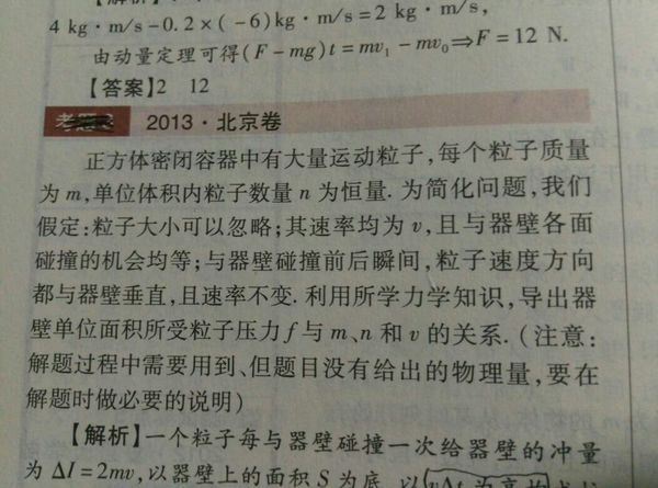 物理 理想气体方程pV=nRT 可以这样推吗 如图