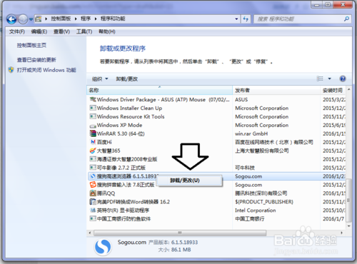 搜狗浏览器被篡改成QQ导航了怎么办?