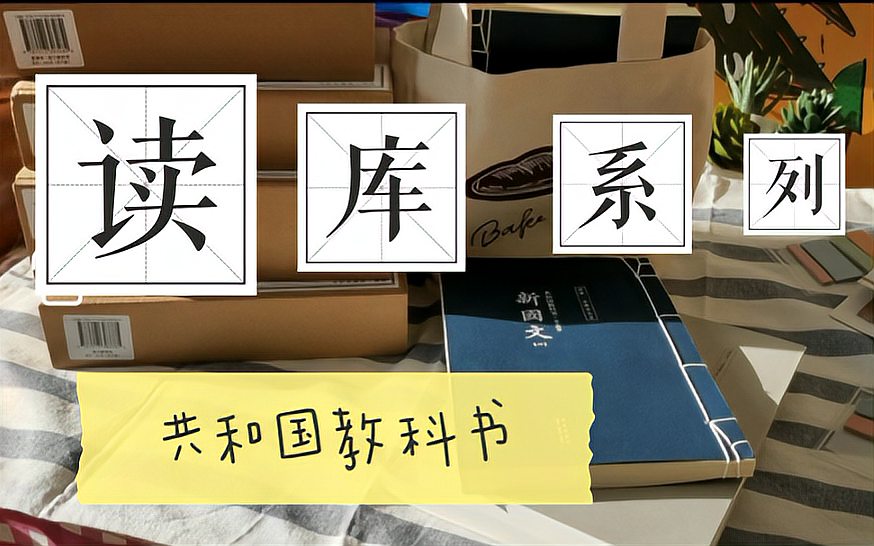 读库系列书之 b>共和国/b>教科书‖如何 b>亲子/b>共读‖如果你也