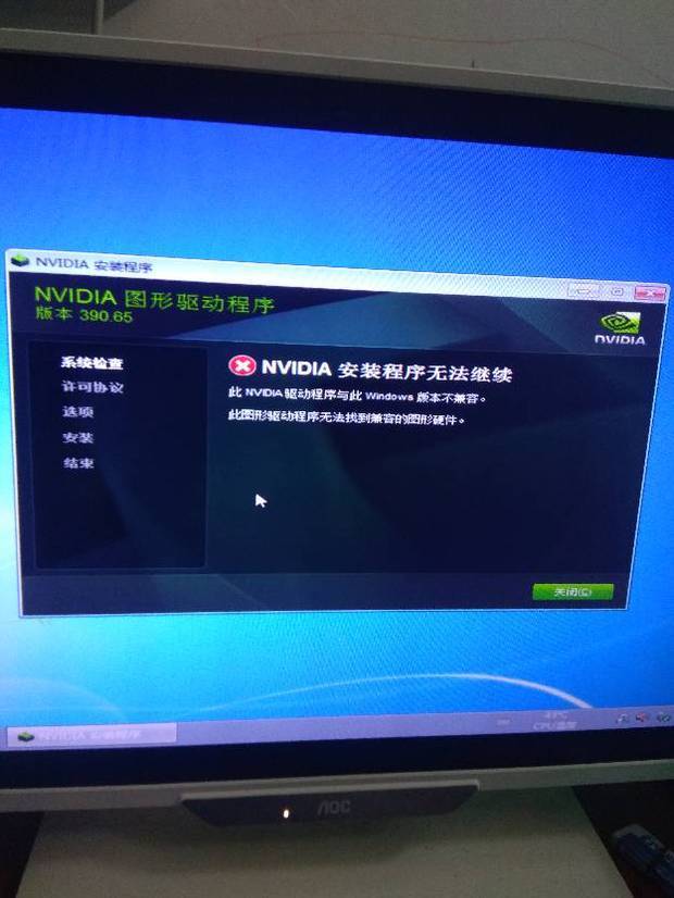 显卡驱动不兼容怎么办