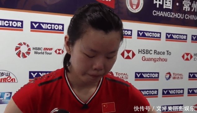 陈雨菲对何冰娇