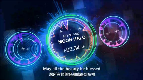 [图]《崩坏3》印象曲:HOYO-MiX《Moon Halo》中英字(音乐可视化版)