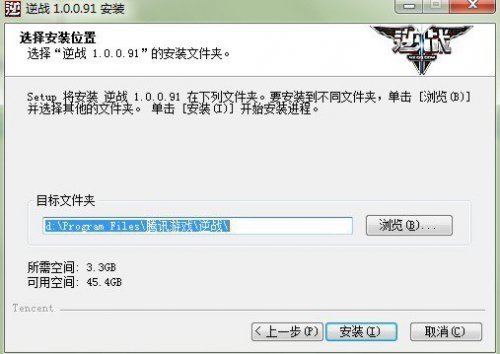 逆战安装在选择文件夹点下一步没反应