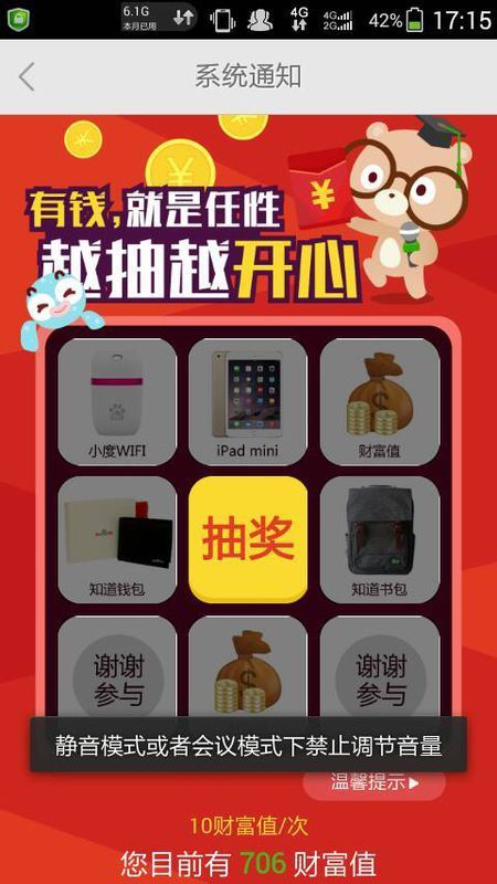 百度抽奖这个活动有中过的吗?是假的吧?