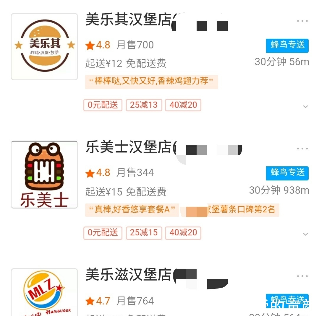 美团和饿了么现在是几个点