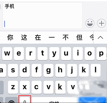 ios微信怎么换行 ios微信打字换行教程