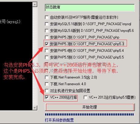 西部数码网站管理助手怎么升级php版本