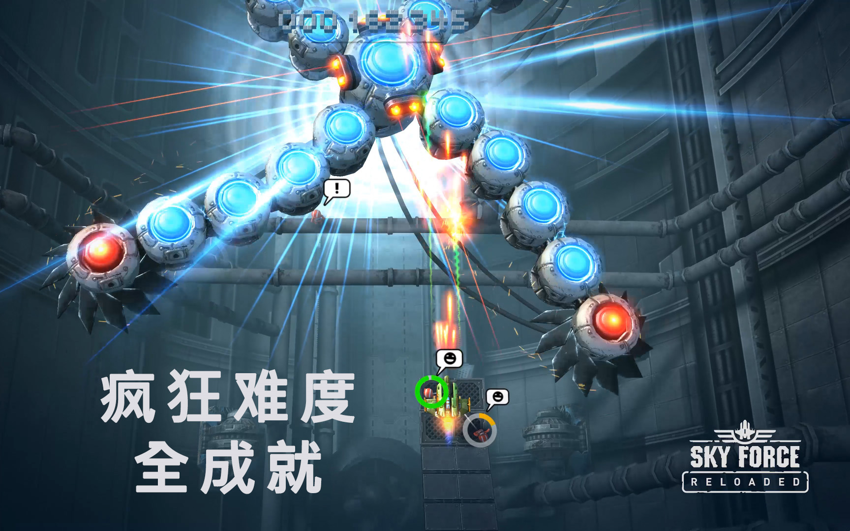 [图]Sky Force Reloaded 疯狂难度全成就 (PC)