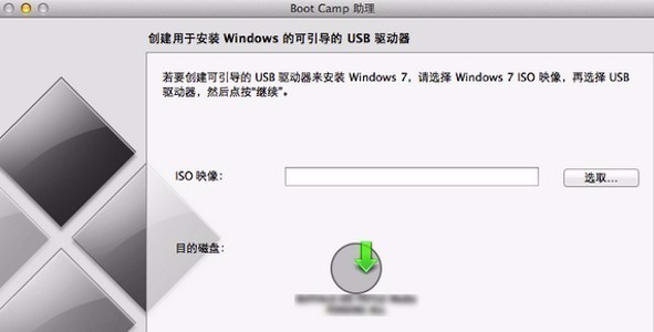 苹果笔记本怎么用u盘装win7