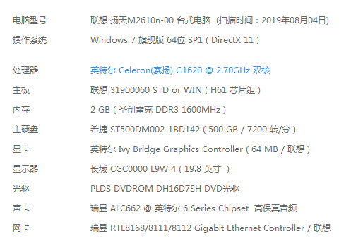 我想玩lol 有没有大神帮忙看一下电脑的配置 要流畅运行的话要更换