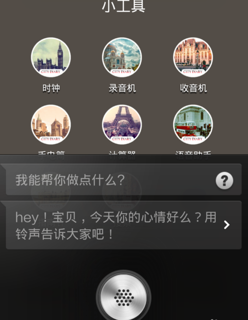 红米note4语音助手怎么关闭?_360问答