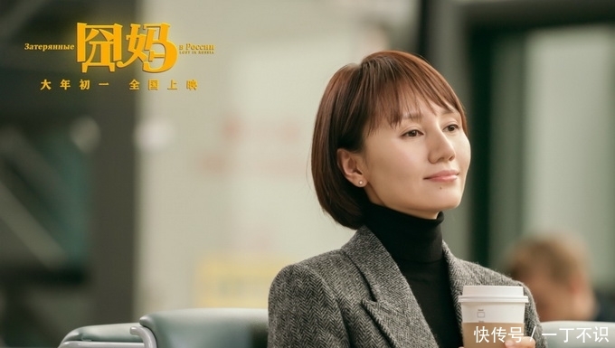 袁泉徐峥演的电影