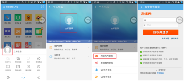 抽红包的活动,手机端告诉我去电脑端绑定淘宝