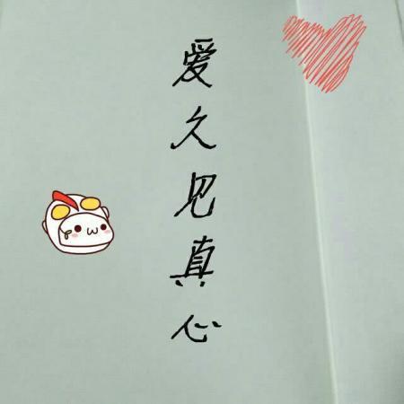 喜欢一个人怎么分清是一时冲动还是真心?