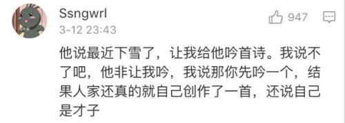 相亲真是奇葩