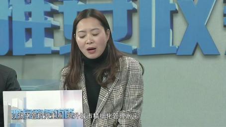 [图]2020-12-13《雅安政务访谈》(打赢蓝天保卫战 共享雅安绿色发展)