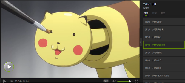 干物女小埋给猫补脸是哪一集