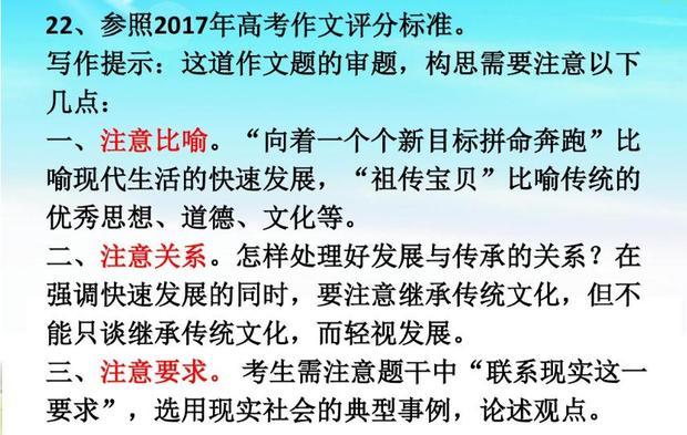 2018年去全国100所名校高考模拟金典卷 语文
