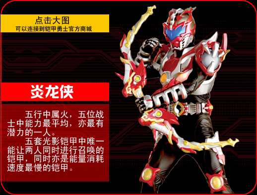 铠甲勇士当中谁是主铠甲,谁的力量不大不小