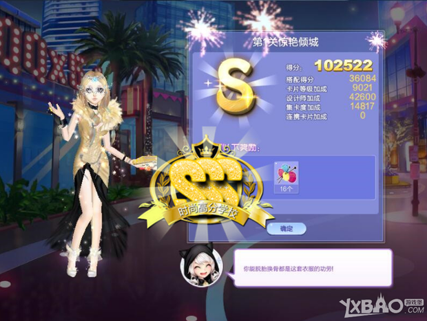 《qq炫舞》旅行挑战65期s/ss/sss搭配攻略
