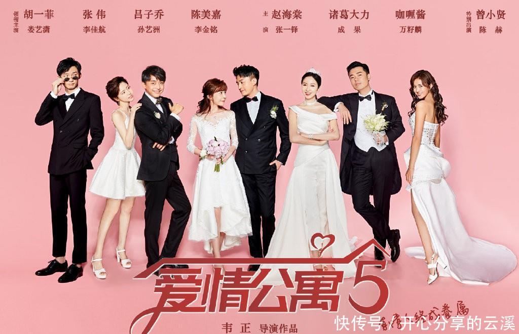 爱情公寓5爱奇艺播出时间