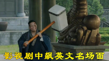 360影视 影视搜索