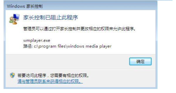 WIN7电脑怎么设置禁止安装或删除软件