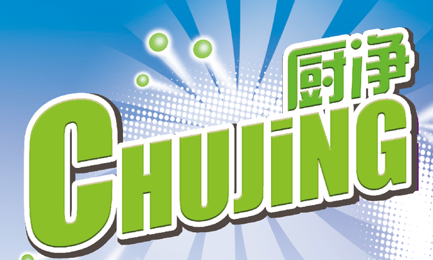 这个中文和英文分别是什么字体?