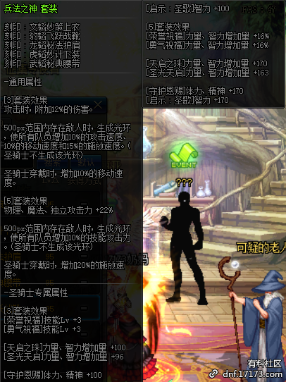 《DNF》超时空漩涡纯C与25C搭配及门槛攻略