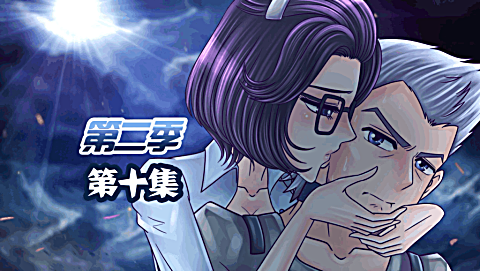 火线传奇 第二季 第10话虐恋!刀锋之殇