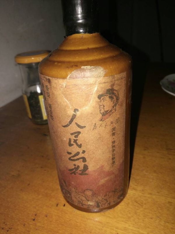 这个人民公社茅台酒,1987年的可以卖多少钱?