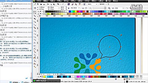 [图]CDR教程从入门到精通 CDR案例动态手机UI界面 CorelDRAWX6教程