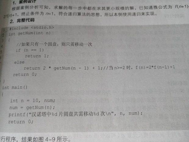 c语言 第一个return 0可不可以去掉